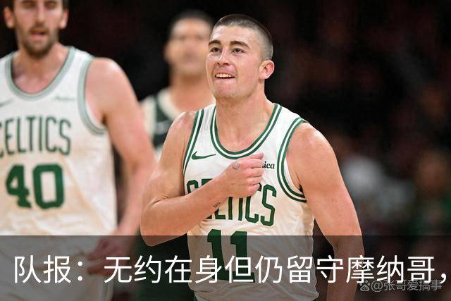 队报：无约在身但仍留守摩纳哥，博格巴积极养伤且无退役打算